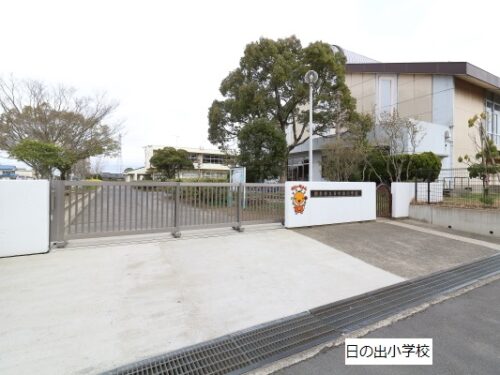 日の出小学校 日の出小学校
