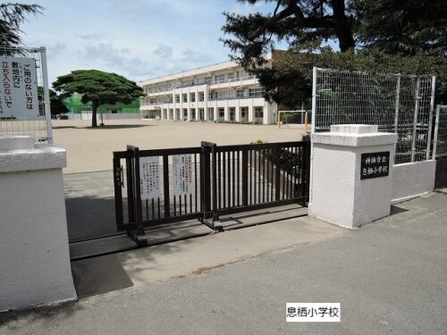 息栖小学校(周辺) 息栖小学校(周辺)