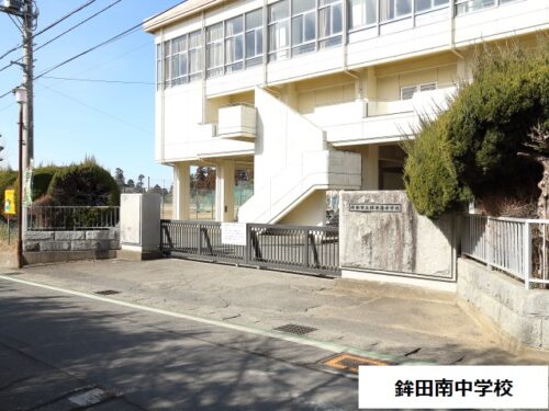 鉾田南中学校(周辺)
