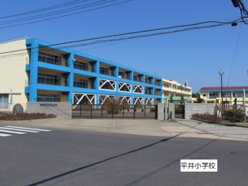 平井小学校(周辺)