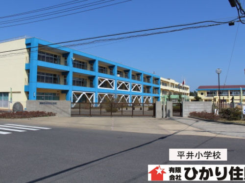 平井小学校(周辺)