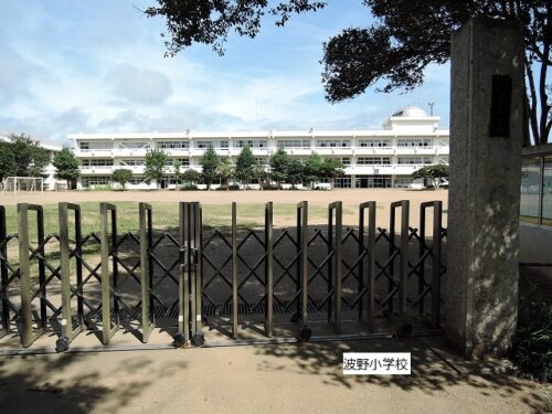 波野小学校