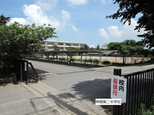 神栖第二中学校(周辺) 神栖第二中学校(周辺)