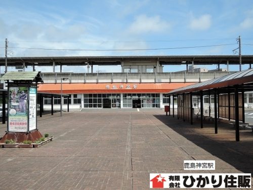鹿島神宮駅(周辺)