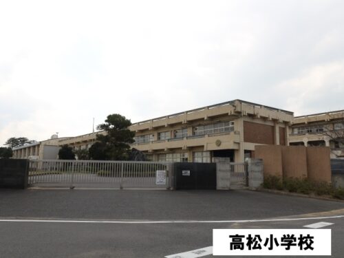 高松小学校