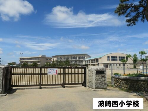 波崎西小学校