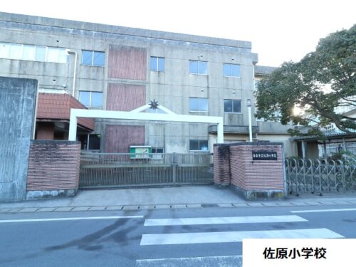 佐原小学校