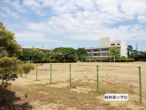 軽野東小学校